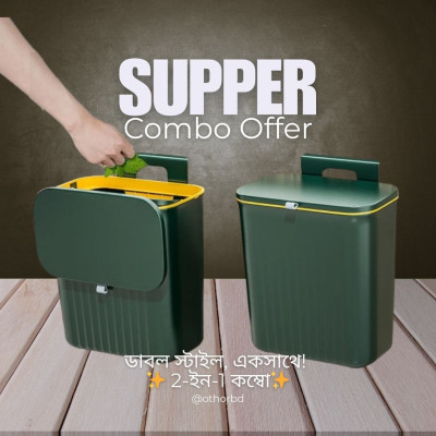 Dustbin 2pcs